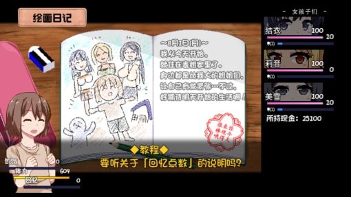 夏日狂想曲_SummerMemories 探索场景 演示图 7