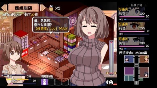 夏日狂想曲_SummerMemories 分支路线 玩法截图 4
