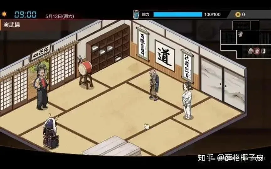 护身术道场 中文界面 展示图