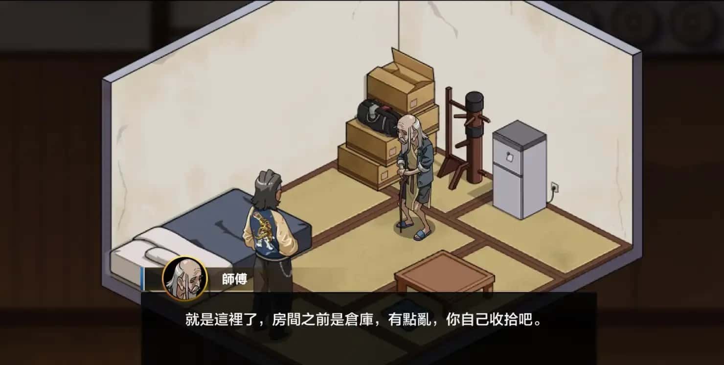 护身术道场 中文界面 资料图 1