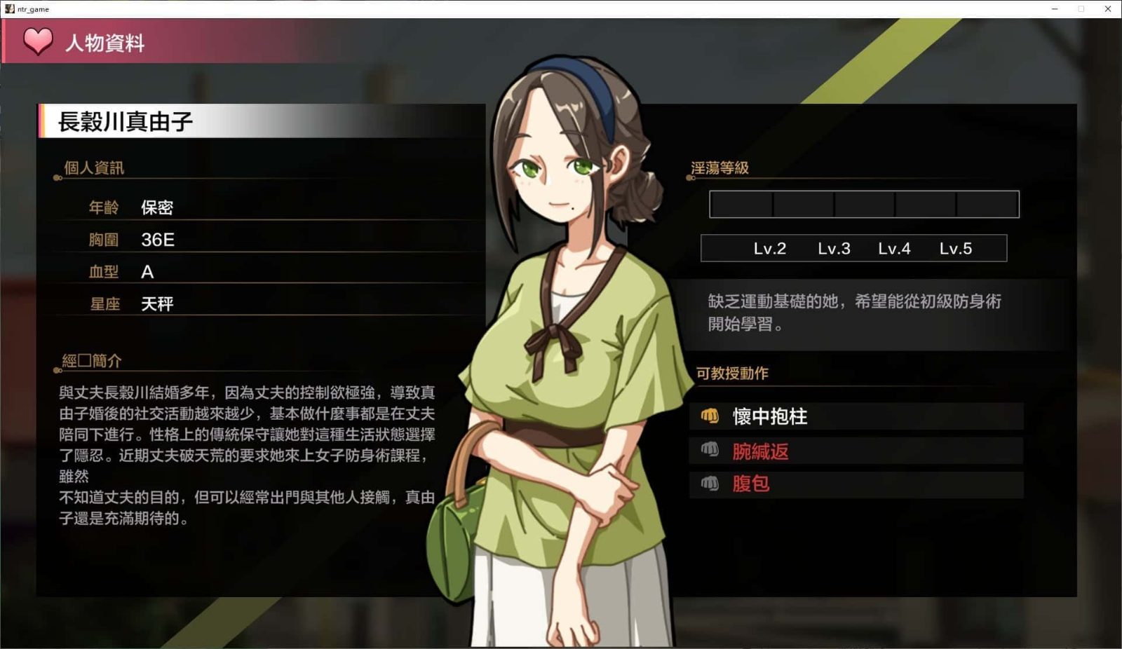 护身术道场 剧情互动 画面 5
